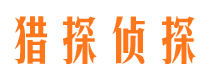 岑巩市侦探调查公司